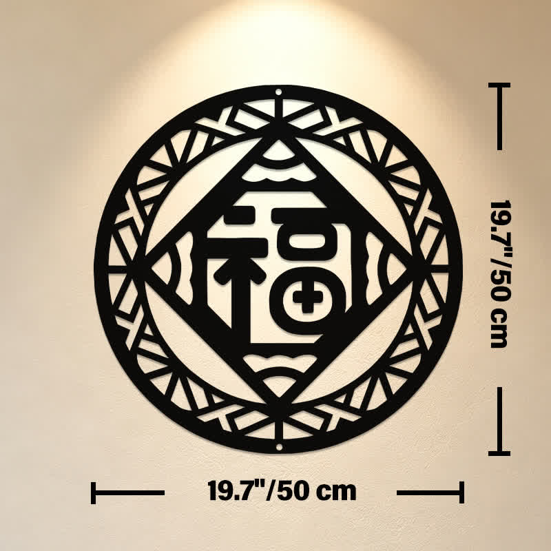 Buddha Stones Round Fu Character Blessing Geometric Metal Meaningful Symbols Wall Art - Approx. 50cm x 50cm x 0.12cm / 19.69in x 19.69in x 0.05in - image 10